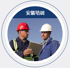 安裝調試,指導使用